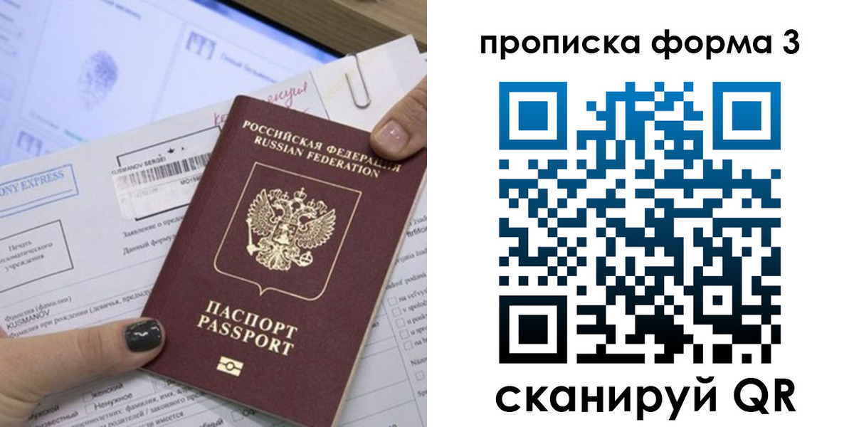 прописка для школы в Бокситогорске