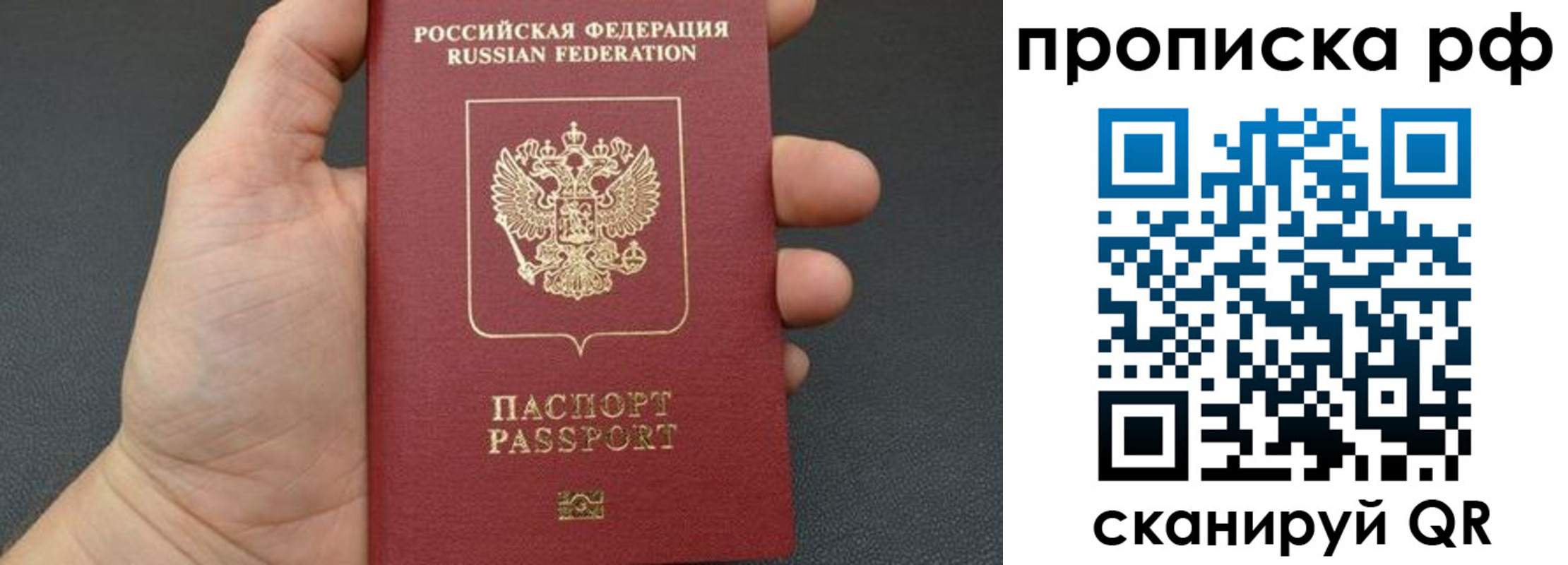 прописка штамп в Бокситогорске